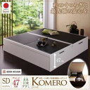 "ベッド セミダブル【Komero】グランド フレームカラー:ホワイト 畳カラー:ブラック 美草・日本製_大容量畳跳ね上げベッド_【Komero】コメロ【代引不可】"""
