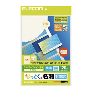 (まとめ)エレコム なっとく名刺(標準・塗工紙・ホワイト) MT-HMN1WN【×10セット】