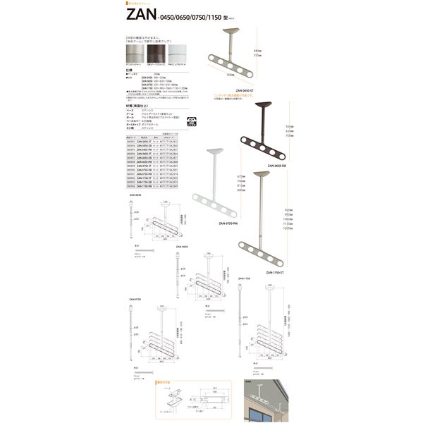ホスクリーン ZAN-1150-PW パールホワイト[1組(2本)入]【0004-00494】