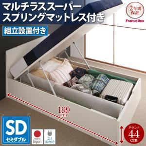 【組立設置費込】収納ベッド グランド・セミダブル【Mulante】【マルチラススーパースプリングマットレス付き】フレームカラー：ダークブラウン コンセント付き_フラットヘッドボード_跳ね上げベッド【Mulante】ムランテ【代引不可】