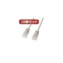 10個セットサンワサプライ カテゴリ6準拠極細LANケーブル (ライトグレー、3m) KB-SL6-03X10(2)
