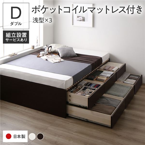 〔組立設置付き〕 収納 ベッド ダブル 国産薄型ポケットコイルマットレス付き ブラウン BBB 引き出し ヘッドレス すのこ仕様 低ホルムアルデヒド 大容量 収納 日本製 チェストベッド ダブルベッド【代引不可】