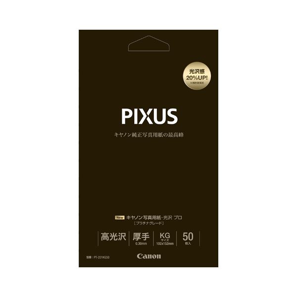 (まとめ) キヤノン 写真用紙・光沢 プロ[プラチナグレード] 印画紙タイプ PT-201KG50 KGサイズ 8666B003 1冊(50枚) 【×10セット】