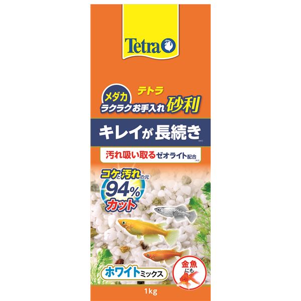 【ポイント10倍】(まとめ）テトラ メダカ ラクラクお手入れ砂利 ホワイトミックス 1kg（ペット用品）【×10セット】