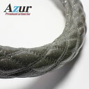 Azur ハンドルカバー アイ ステアリングカバー ラメシルバー S（外径約36-37cm） XS55H24A-S