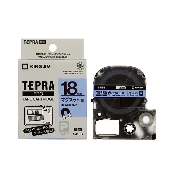 (まとめ) キングジム テプラ PRO テープカートリッジ マグネットテープ 18mm 青/黒文字 SJ18B 1個 【×10セット】