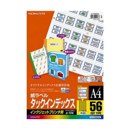 (まとめ)コクヨ インクジェットプリンタ用タックインデックス A4 56面(中)29×23.5mm 青枠 KJ-T692NB 1セット(50シート:10シート×5冊)【×3セット】 (まとめ)コクヨ インクジェットプリンタ用タックインデックス A4 56面(中)29×23.5mm 青枠 KJ-T692NB 1セット(50シート:10シート×5冊)【×3セット】