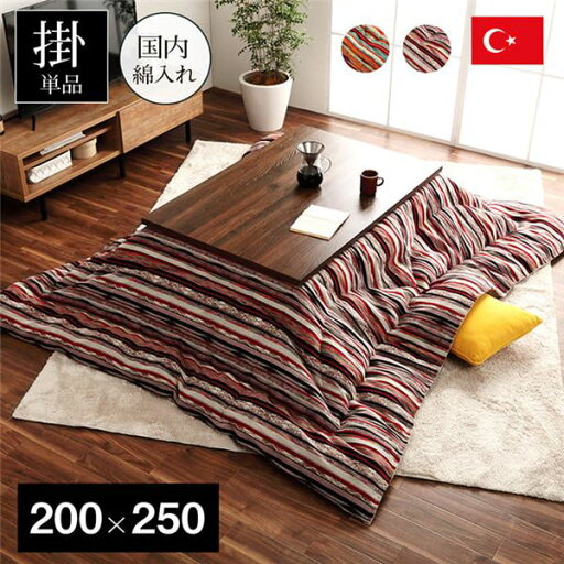 こたつ布団 長方形 日本製 シェニール ストライプ調 カラフル エスニック パープル 約200×250cm【代引不可】 こたつ布団 長方形 日本製 シェニール ストライプ調 カラフル エスニック パープル 約200×250cm【代引不可】