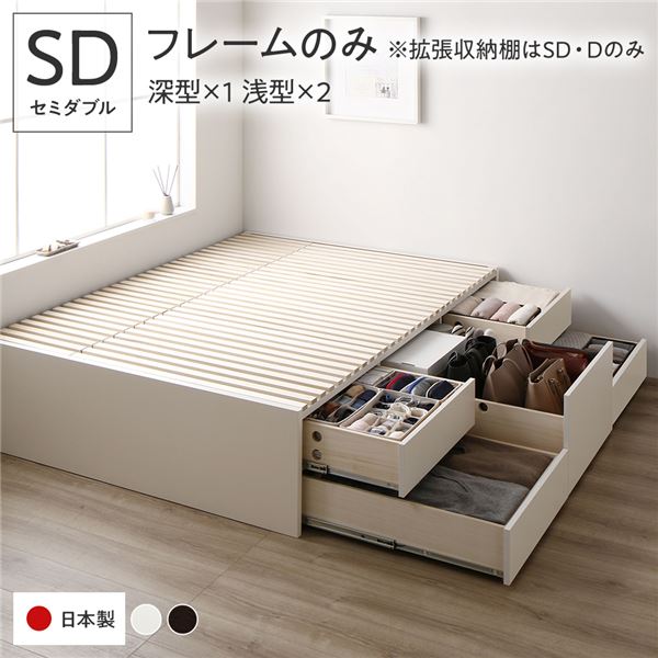 〔お客様組立〕 収納 ベッド セミダブル フレームのみ ホワイト ABB 引き出し ヘッドレス すのこ仕様 低ホルムアルデヒド 大容量 収納 日本製 チェストベッド セミダブルベッド【代引不可】