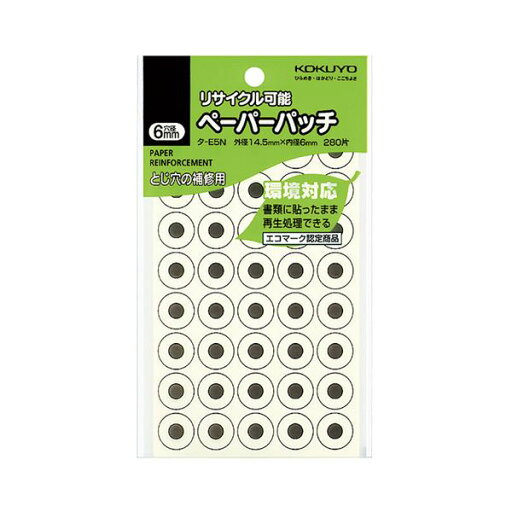 (まとめ) コクヨ ペーパーパッチ リサイクル可能外径14.5mm タ-E5N 1パック(280片:40片×7シート) 【×50セット】 (まとめ) コクヨ ペーパーパッチ リサイクル可能外径14.5mm タ-E5N 1パック(280片:40片×7シート) 【×50セット】