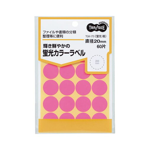 (まとめ) TANOSEE 蛍光カラー丸ラベル直径20mm 桃 1パック(60片:20片×3シート) 【×50セット】 (まとめ) TANOSEE 蛍光カラー丸ラベル直径20mm 桃 1パック(60片:20片×3シート) 【×50セット】