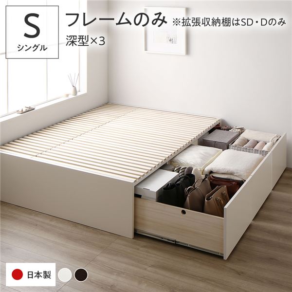 〔お客様組立〕 収納 ベッド シングル フレームのみ ホワイト AAA 引き出し ヘッドレス すのこ仕様 低..