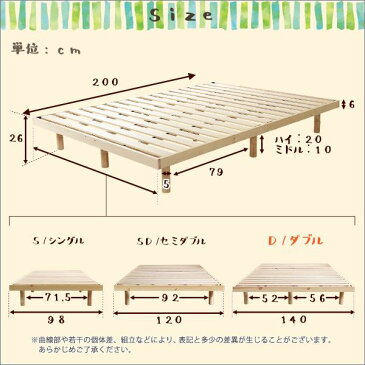 【ポイント10倍】【すのこベッド フレームのみ】ダブル ナチュラル 幅約140cm 木製脚付き 高さ3段調節 通気性 耐久性 〔寝室〕【代引不可】