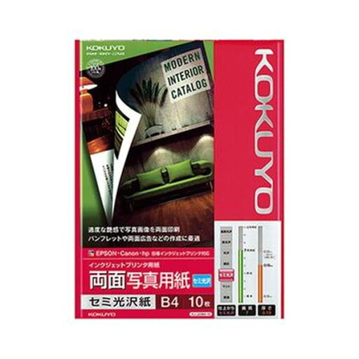 (まとめ)コクヨ インクジェットプリンタ用紙両面写真用紙 セミ光沢紙 B4 KJ-J23B4-10N 1冊(10枚)【×10セット】 (まとめ)コクヨ インクジェットプリンタ用紙両面写真用紙 セミ光沢紙 B4 KJ-J23B4-10N 1冊(10枚)【×10セット】