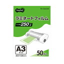 (まとめ)TANOSEE ラミネートフィルム A3 グロスタイプ(つや有り) 250μ 1パック(50枚)【×3セット】