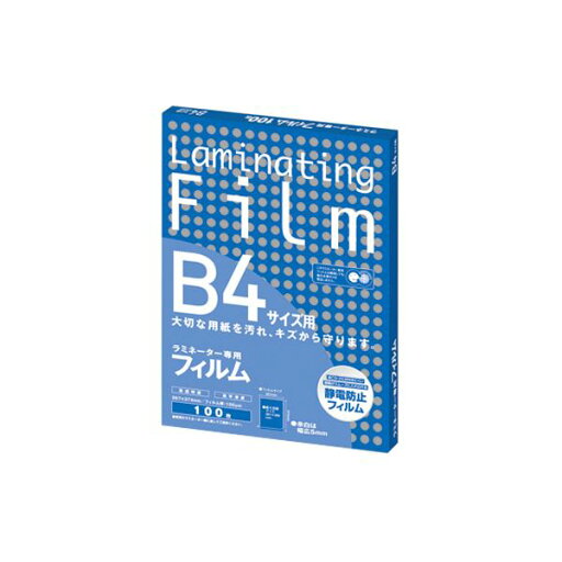 (まとめ) アスカ ラミネーター専用フィルム B4 100μ BH908 1パック(100枚) 【×5セット】 (まとめ) アスカ ラミネーター専用フィルム B4 100μ BH908 1パック(100枚) 【×5セット】