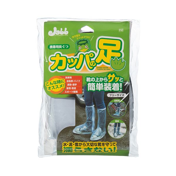 P142 P142 5セット 携帯用長ぐつ サイバーベイ 1足 ポイント10倍 レインシューズ 長靴 まとめ プロスタッフ 靴の上からそのまま履ける携帯用長靴 1足 5セット 靴 カッパの足l Xl 25 28cm用 半透明 P142 P142 5セット 携帯用長ぐつ サイバーベイ 1足 ポイント10倍 レインシューズ 長靴 まとめ プロスタッフ 靴の上からそのまま履ける携帯用長靴 1足 5セット 靴 カッパの足l Xl 25 28cm用 半透明