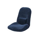 シンプル 座椅子/フロアチェア 【ネイビー】 幅47cm ポリエステル 『腰サポートリクライナー』 〔リビング ダイニング〕