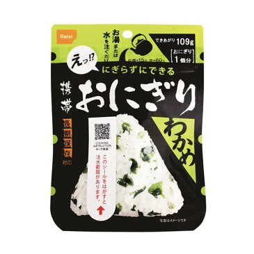 【ポイント10倍】【尾西食品】 携帯おにぎり/保存食 【わかめ 300個】 長期保存 軽量 100%国産米使用 日本製 〔非常食 企業備蓄 防災用品〕【代引不可】