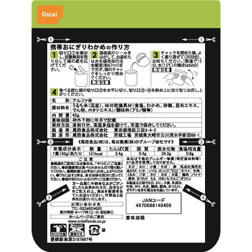 【ポイント10倍】【尾西食品】 携帯おにぎり/保存食 【わかめ 300個】 長期保存 軽量 100%国産米使用 日本製 〔非常食 企業備蓄 防災用品〕【代引不可】