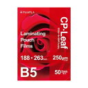 (まとめ)ヒサゴ フジプラ ラミネートフィルムCPリーフ B5 250μ CP2518826Y 1パック(50枚)【×5セット】