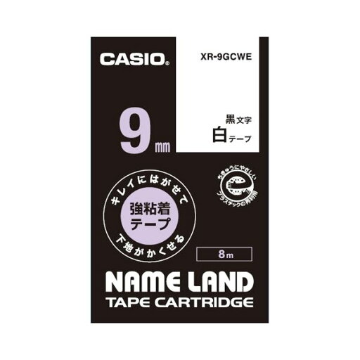 (まとめ)カシオ計算機 ラベルテープ XR-9GCWE 黒文字白テープ9mm【×5セット】 (まとめ)カシオ計算機 ラベルテープ XR-9GCWE 黒文字白テープ9mm【×5セット】