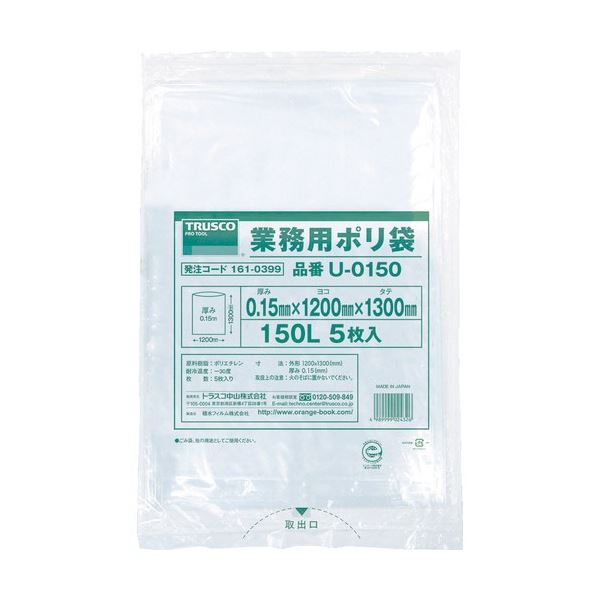 ■サイズ・色違い・関連商品■150L[当ページ]■180L■240L■300L■商品内容●中身がよく見える透明タイプです。●非塩ビ素材を使用し、焼却時ダイオキシン、塩素ガスが発生しません。■商品スペックその他仕様：●縦(mm):1300●色:透明●横(mm):1200●厚さ(mm):0.15●容量(L):150●危険物、金属部品の保管、管理●ポリエチレン(PE)備考：※厚みがあるので、くくる際はケーブルタイなどをご使用ください。【キャンセル・返品について】商品注文後のキャンセル、返品はお断りさせて頂いております。予めご了承下さい。■送料・配送についての注意事項●本商品の出荷目安は【5 - 11営業日　※土日・祝除く】となります。●お取り寄せ商品のため、稀にご注文入れ違い等により欠品・遅延となる場合がございます。●本商品は仕入元より配送となるため、沖縄・離島への配送はできません。[ U-0150 ]