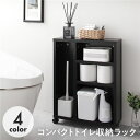 ラック ブラック トイレ 収納 キャスター付き シンプル コンパクト スリム トイレットペーパー 1 ...