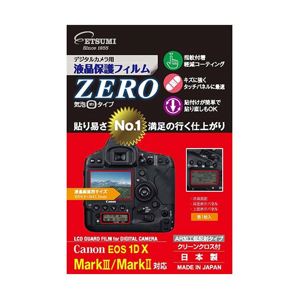 Gc~ fW^JptیtBZERO Canon EOS 1DX MarkIII / 1DX MarkIIΉ VE-7348