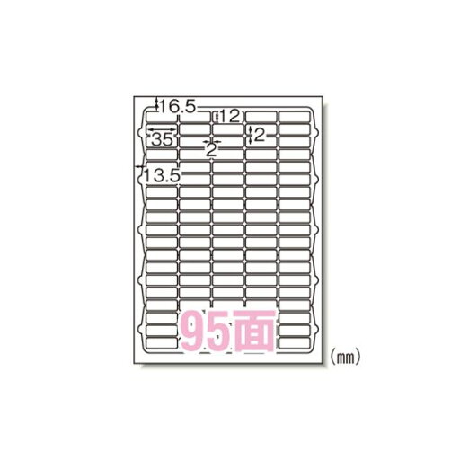 ラベルシール レーザープリンタ A4 95面 100枚入 66295 ラベルシール レーザープリンタ A4 95面 100枚入 66295