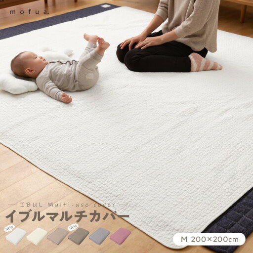 マルチカバー/ラグ 【M 200×200cm ベージュ CLOUD柄】 洗える 綿100% オールシーズン mofua モフア イブル 〔リビング〕【代引不可】 マルチカバー/ラグ 【M 200×200cm ベージュ CLOUD柄】 洗える 綿100% オールシーズン mofua モフア イブル 〔リビング〕【代引不可】