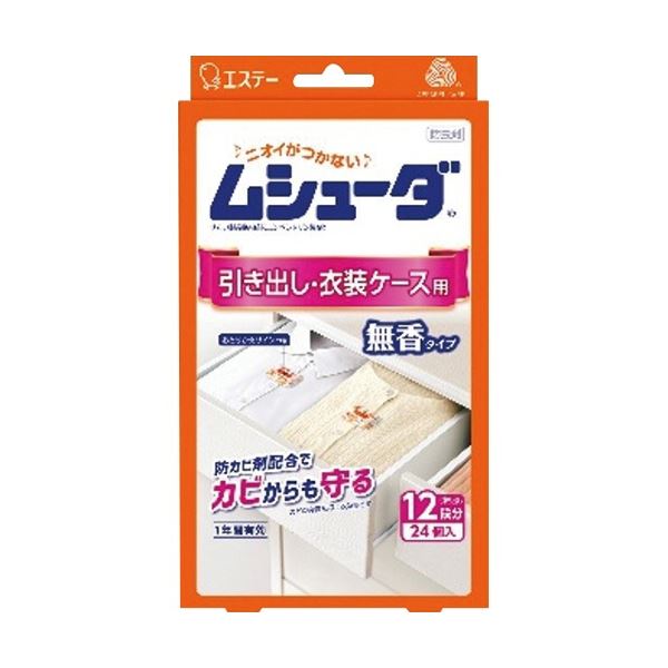 (まとめ) エステー ムシューダ 1年間有効 引き出し・衣装ケース用 無香タイプ 1パック(24個) 【×3セット】