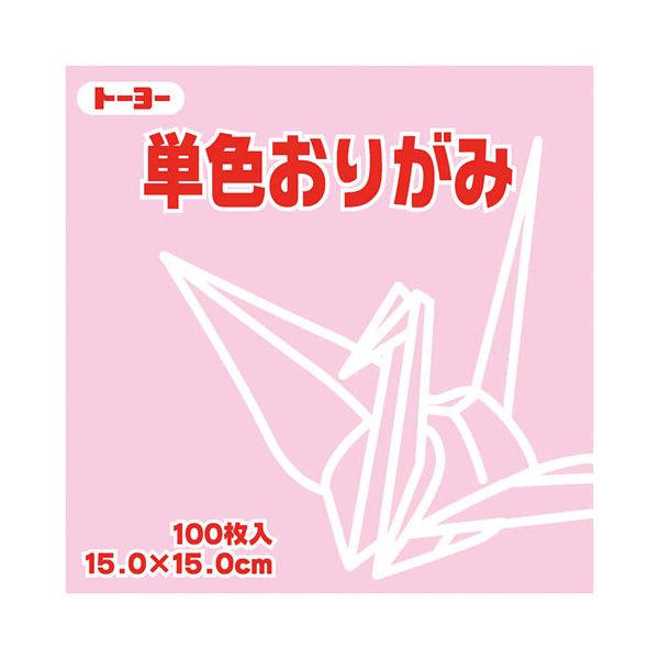 ■サイズ・色違い・関連商品■かき 30セット■きだいだい 30セット■きすいせん 30セット■き 30セット■クリーム 30セット■きみどり 30セット■オリーブ 30セット■うすみどり 30セット■うすピンク 30セット[当ページ]■うすふじ 30セット■うすみず 30セット■おうど 30セット■くり 30セット■きん 20セット■ぎん 20セット■商品内容【ご注意事項】この商品は下記内容×30セットでお届けします。トーヨー単色おりがみ 15.0cm うすピンク■商品スペック●寸法（1枚あたり）：15×15cm●枚数：100枚●紙厚：約0．07mm●坪量：56g／平方メートル、四六判換算／48．1kg、（きん・ぎん）坪量／57g／平方メートル、四六判換算／49kg■送料・配送についての注意事項●本商品の出荷目安は【3 - 6営業日　※土日・祝除く】となります。●お取り寄せ商品のため、稀にご注文入れ違い等により欠品・遅延となる場合がございます。●本商品は仕入元より配送となるため、沖縄・離島への配送はできません。[ 64123 ]