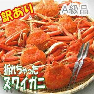 【訳あり価格で超お得!!!】カナダ産 脚折れちゃったボイルズワイガニ姿3kg（5～7尾）【代引不可】 2