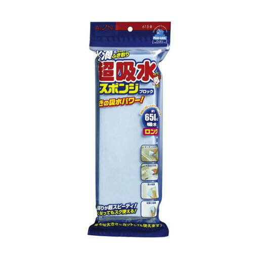 (まとめ)アイオン超吸水スポンジブロック650mlロング 615-B 1個【×5セット】 (まとめ)アイオン超吸水スポンジブロック650mlロング 615-B 1個【×5セット】