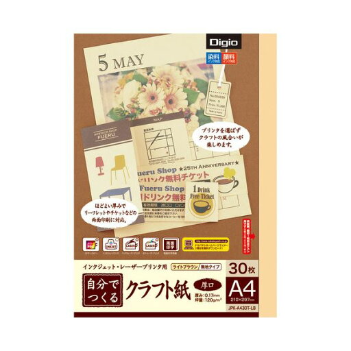 (まとめ) ナカバヤシインクジェット・レーザープリンタ用 自分でつくるクラフト紙 A4 厚口 ライトブラウン JPK-A430T-LB1冊(30枚) 【×30セット】 (まとめ) ナカバヤシインクジェット・レーザープリンタ用 自分でつくるクラフト紙 A4 厚口 ライトブラウン JPK-A430T-LB1冊(30枚) 【×30セット】