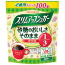 ■商品内容【ご注意事項】この商品は下記内容×5セットでお届けします。・スリムアップシュガースティック 100本入【商品説明】砂糖のおいしさそのままに使用量1／3（※メーカー比）。スティック1本（1.6g）で砂糖約5gと同じ甘さがあります。■商品スペック●シュガー●エネルギー：6.4kcal（スティック1本あたり）●内容量：1.6g●1袋入数：100本【お支払い方法について】本商品は、代引きでのお支払い不可となります。予めご了承くださいますようお願いします。■送料・配送についての注意事項●本商品の出荷目安は【3 - 6営業日　※土日・祝除く】となります。●お取り寄せ商品のため、稀にご注文入れ違い等により欠品・遅延となる場合がございます。●本商品は仕入元より配送となるため、沖縄・離島への配送はできません。