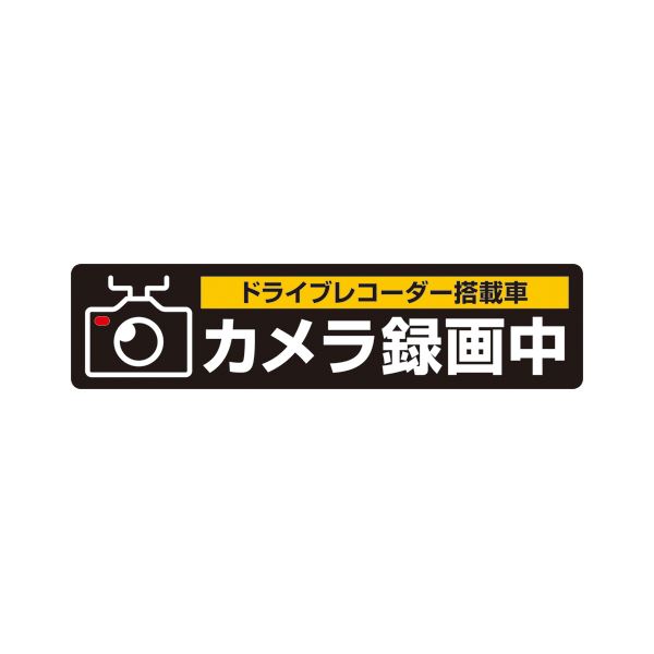 （まとめ） ヒサゴ ドライブレコーダーシール L【×5セット】