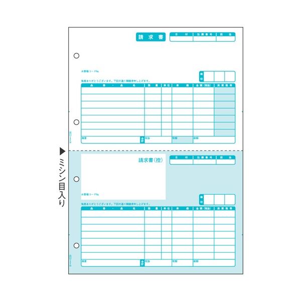 ヒサゴ 請求書(単票) A4タテ 2面GB1119 1箱(500枚)