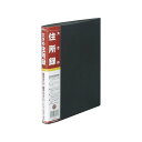 (まとめ) ナカバヤシ 大きめ住所録(バインダー式)A5 400名記入 20穴 A-31 1冊 【×10セット】(3)