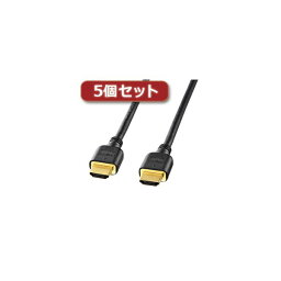 5個セット サンワサプライ ハイスピードHDMIケーブル KM-HD20-15HX5