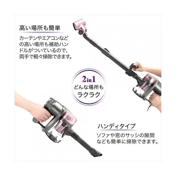 SOUYI JAPAN 2in1サイクロン掃除機 SY-054PK ピンク