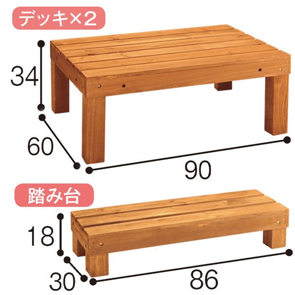 【ポイント10倍】ウッドデッキ 3点セット 【スリムタイプ ライトブラウン】 デッキ幅90cm 木製 杉材 組立品 〔ガーデニング用品〕