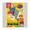 (まとめ)コクヨカラーレーザー&カラーコピー用厚紙用紙 B4 LBP-F30 1冊(100枚) 【×3セット】