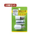 （まとめ）YAZAWA 10個セット グロー球・ナツメ球セット 内容：FG1E・FG5P・T201205W FG1E5P1CTX10