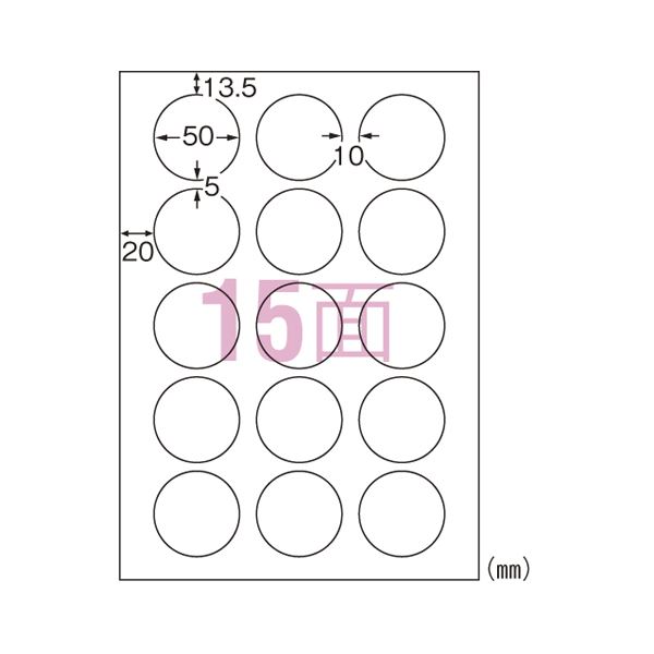 ■商品内容【ご注意事項】この商品は下記内容×5セットでお届けします。エーワン IJ超耐水ラベルシール 光沢紙 A4 15面 丸型■商品スペック●規格：A4判15面丸型●1片寸法：径50mm●紙種：合成紙，インクジェット専用塗工●総紙厚：0.22mm●対応プリンタ：インクジェット●染料，顔料●10枚入■送料・配送についての注意事項●本商品の出荷目安は【1 - 4営業日　※土日・祝除く】となります。●お取り寄せ商品のため、稀にご注文入れ違い等により欠品・遅延となる場合がございます。●本商品は仕入元より配送となるため、沖縄・離島への配送はできません。[ 64415 ]
