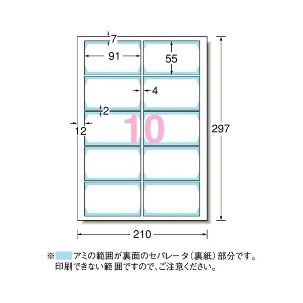 エーワン マルチカード 各種プリンター兼用紙 両面クリアエッジタイプ 白無地 厚口 A4判フチまで印刷10面 名刺サイズ 51678 1冊(50シート) 【×10セット】 2