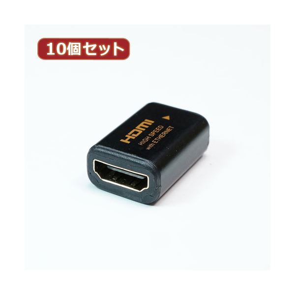 10個セット HORIC HDMI中継アダプタ ブラック HDMIF-041BKX10