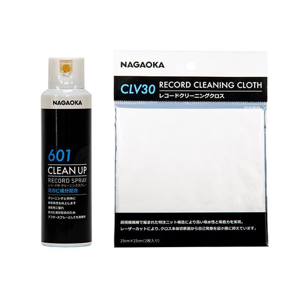 ■商品内容【NAGAOKA レコード用クリーニングクロス CLV30】●レーザー加工により、クロス本体切断面から自己発塵を最小限に抑えています。（使用方法）レコードクリーニング液もしくは別売のSPW01をクロスに吹き付け、適度な大きさに折りたたみ、軽く押しつける程度の力で音ミゾに沿って拭き取ってください。2枚入りなので液を吹き付けるクロスと仕上げ用クロスを分けて使用するとより効果的です。●クロスが茶色く汚れてきたら水洗いは可能ですが、出来るだけ早めの交換をお勧めいたします。【NAGAOKAレコードクリーニングスプレー SP-601】NAGAOKA伝説のレコードクリーニングスプレー「Cleartone558」と同様に当時から支持をされていたレコードクリーニングスプレー「CLEAN UP」が約30年ぶりに復活！速乾性に優れ 今回アフタースプレーとしても効果的な特殊防カビ成分を配合しました。使用方法はレコード盤より30程度離し、2〜3秒全体にムラなく噴射した後、乾式のレコードクリーナー（NAGAOKA製CL-120）で磨いてください。聴き終った後にクリーニングされる場合はレコード盤が乾燥したことをよく確認し、ジャケット等に収納してください。レコード盤専用ですのでポリ塩化ビニール製以外のディスク（CDなどの光学式ディスクやSP盤、アセテート盤など）には使用できませんのでご注意ください。クリーニングと同時に、静電気の発生を抑えてくれるほか、特殊防カビ成分を配合したことにより保存力もアップしております。■商品スペック【レコード用クリーニングクロス】●本体サイズ：23cm×23cm●入数：2枚●重量：10g（1枚）●パッケージサイズ（W×D×H）：120mm×3mm×160mm●パッケージ重量：12g●原産国：中国製■送料・配送についての注意事項●本商品の出荷目安は【4 - 6営業日　※土日・祝除く】となります。●お取り寄せ商品のため、稀にご注文入れ違い等により欠品・遅延となる場合がございます。●本商品は仕入元より配送となるため、沖縄・離島への配送はできません。[ CLV30+SP-601 ]