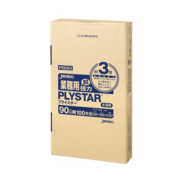 (まとめ) ジャパックス 3層ゴミ袋プライスター 半透明 90L BOXタイプ PSB93 1箱（100枚） 【×5セット】